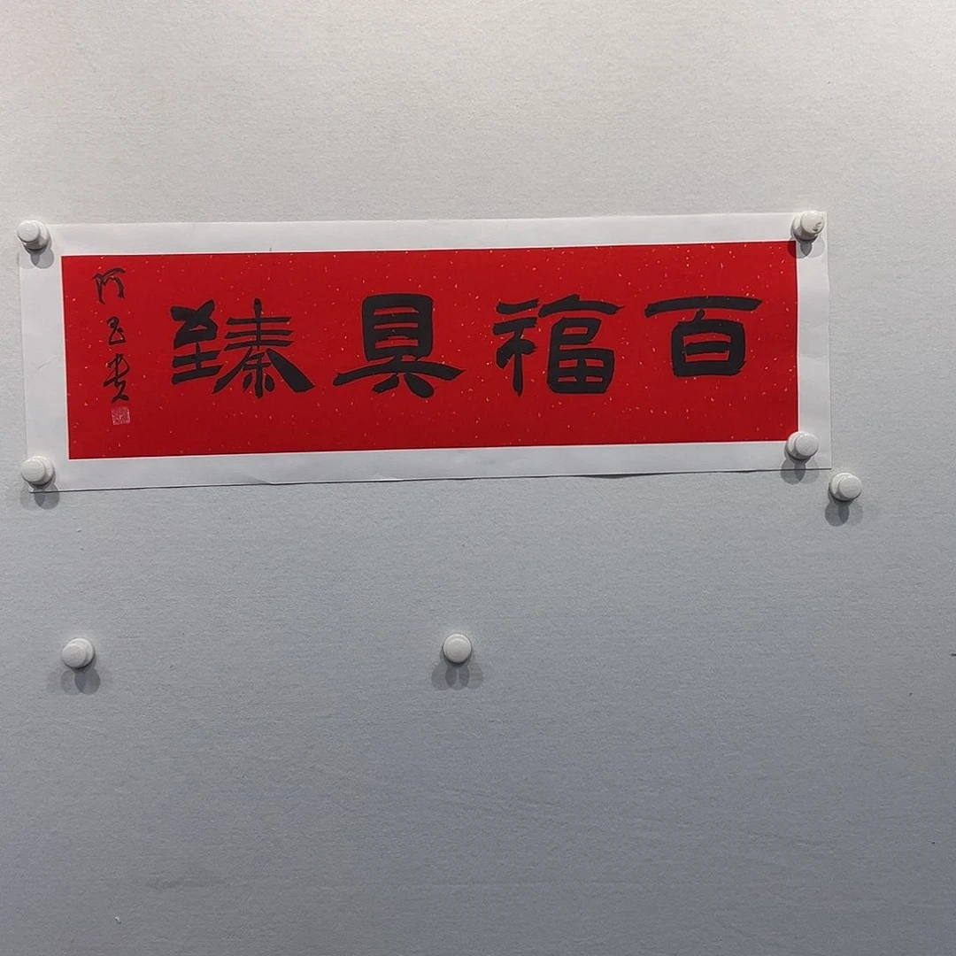 书法何昌贵1111111111111111111