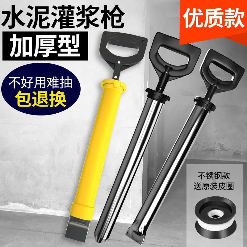 水泥填缝枪灌浆枪堵缝枪吸枪灌注器堵塞灌浆机注浆机补缝隙