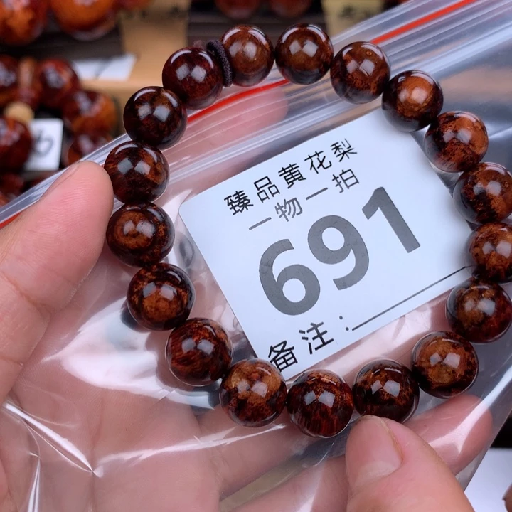 花梨木类手串手链1.2高货