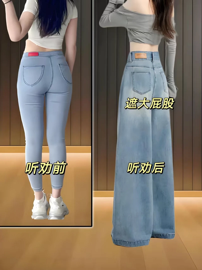 011-020女性高端精品阔腿微喇牛仔