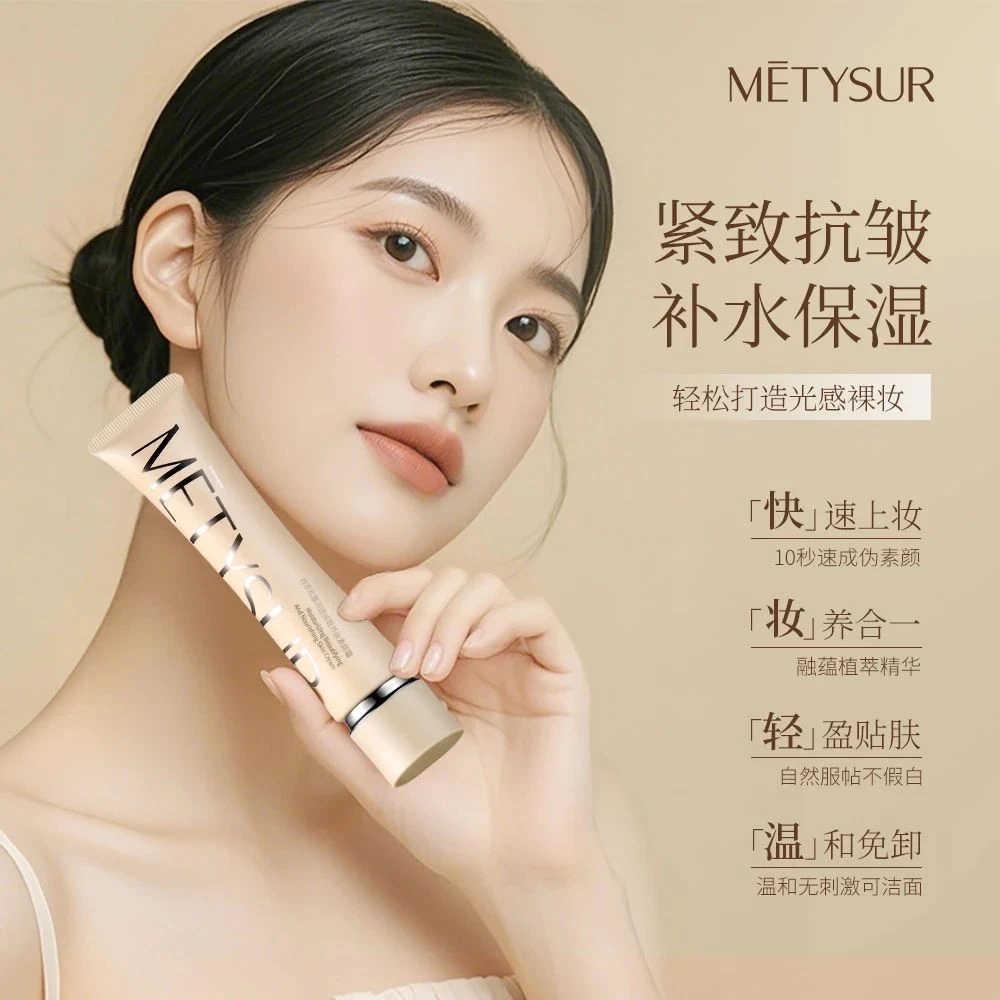 METYSUR美媞秀白茶松露润透焕亮养肤素颜霜温和