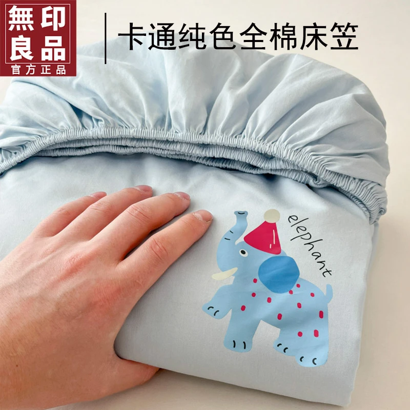 無印良品纯棉床笠卡通单件100全棉床罩保护罩2025新款单双人床套