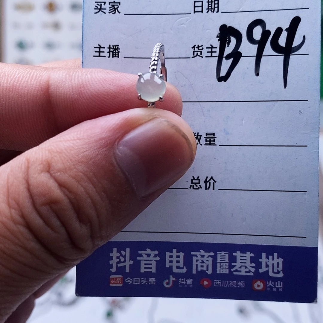 未镶嵌戒指翡翠戒指