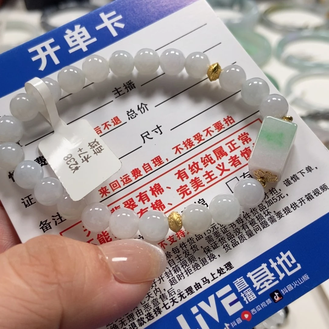 未镶嵌手链翡翠翡翠