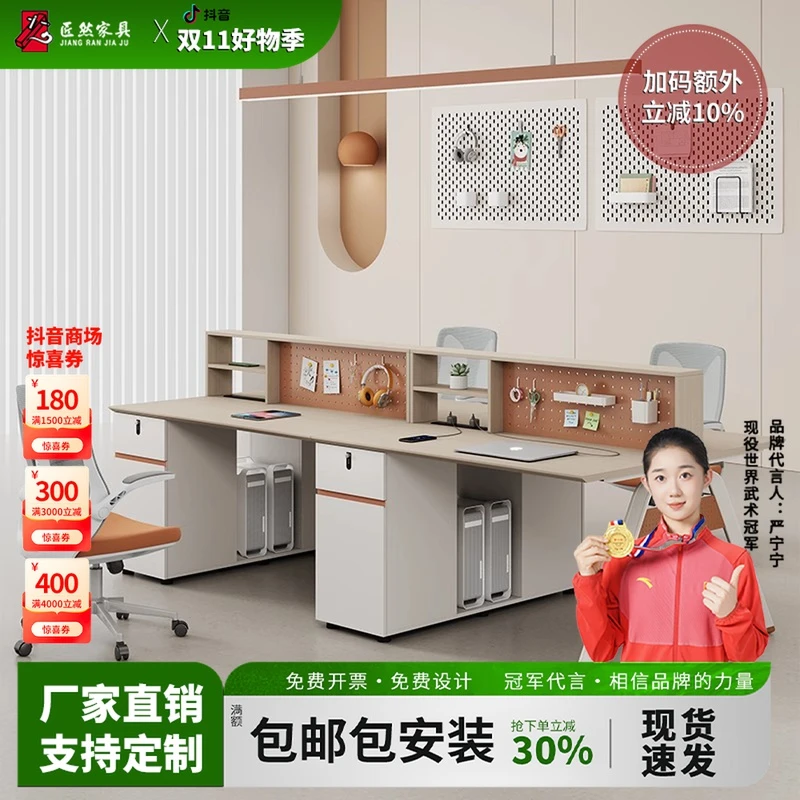 4/6人位简约现代创意洞洞板办公桌员工位卡座桌椅组合办公室桌子