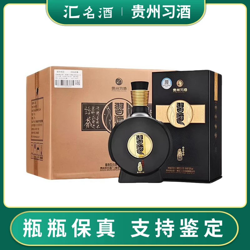 习酒贵州习酒窖藏1988（版本随机发）酱香型白酒53度500ml*6瓶整箱