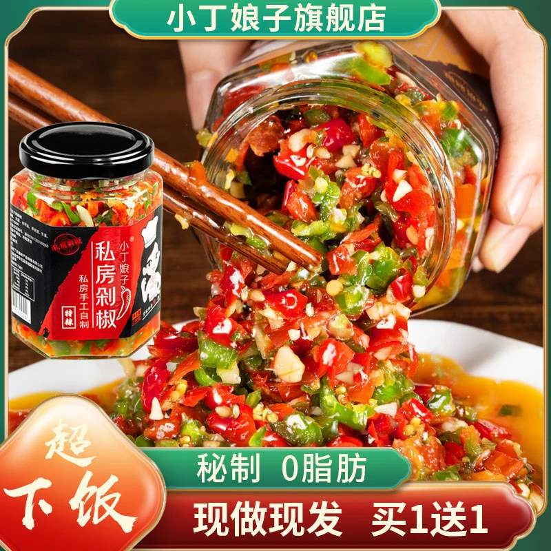 0脂肪网红剁辣椒酱蒜蓉手工无油正宗私房剁椒辣酱超特辣下饭调味