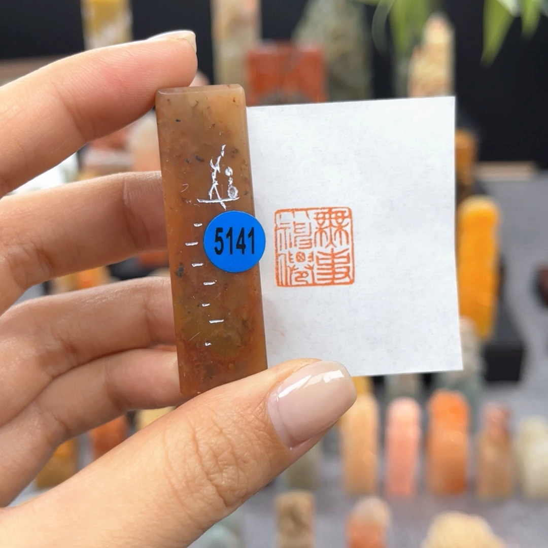 寿山石印石5141。