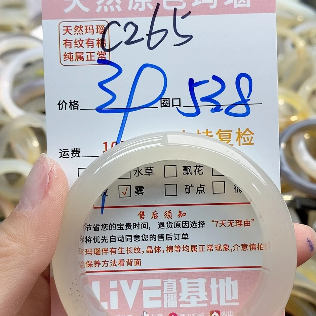 玛瑙/玉髓手镯未镶嵌1***o265