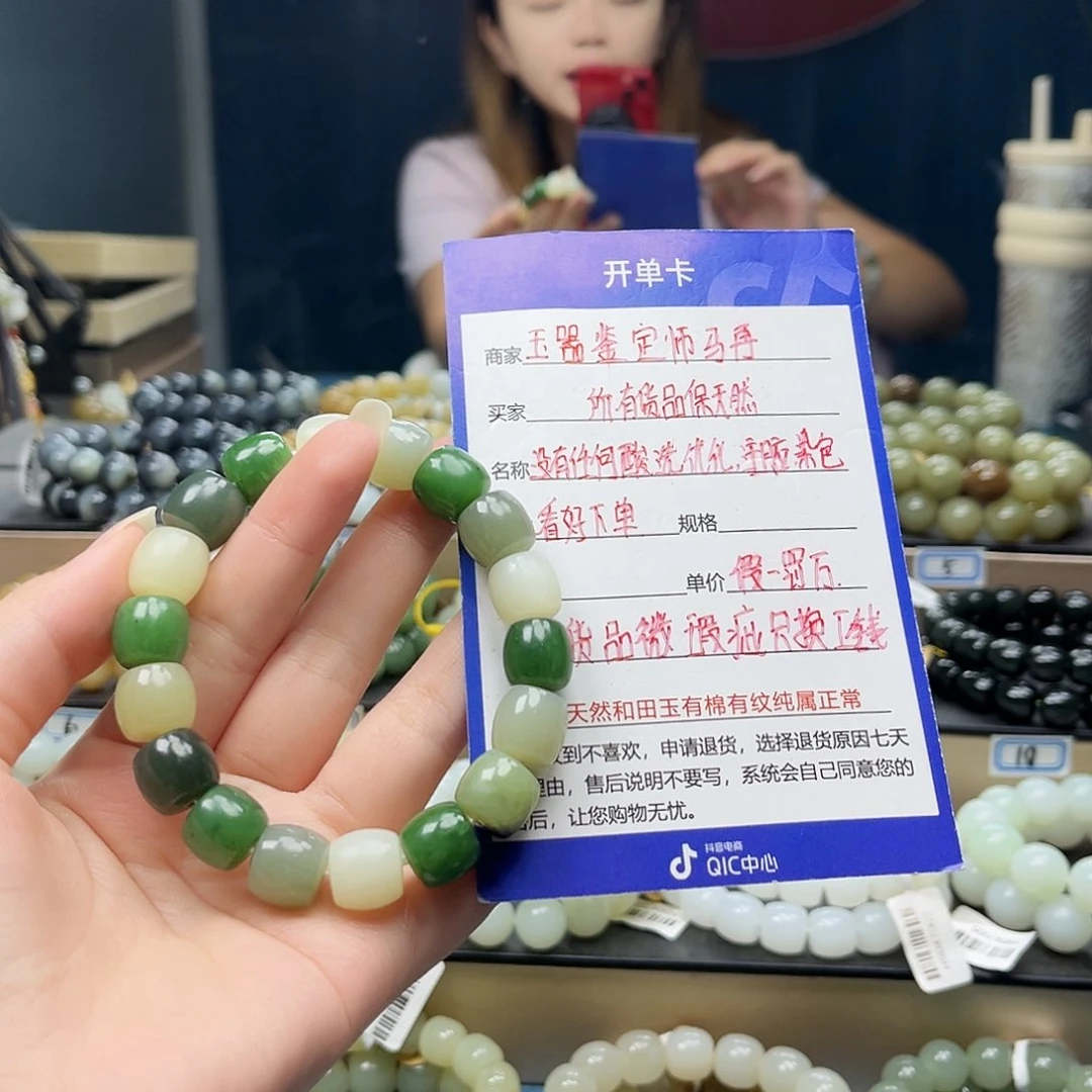 手链未镶嵌和田玉