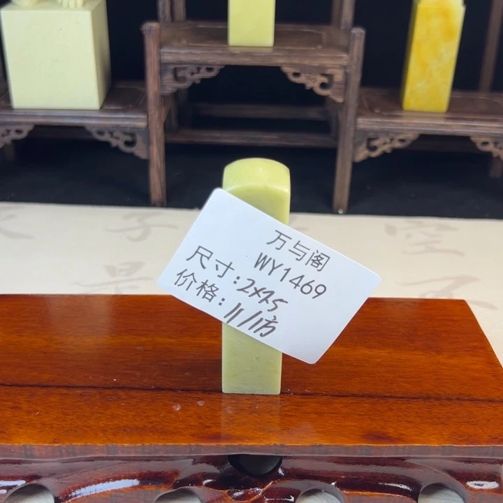 青田石Z***G青田石印章