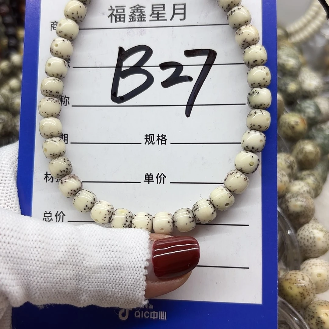 吊坠星月菩提B27**7*6手持