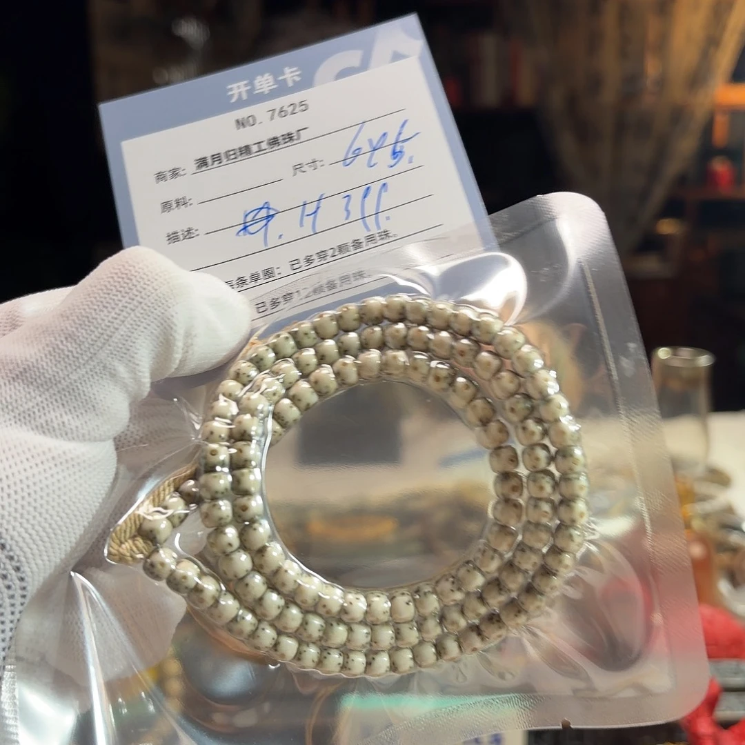 D***H手串星月菩提源头工厂