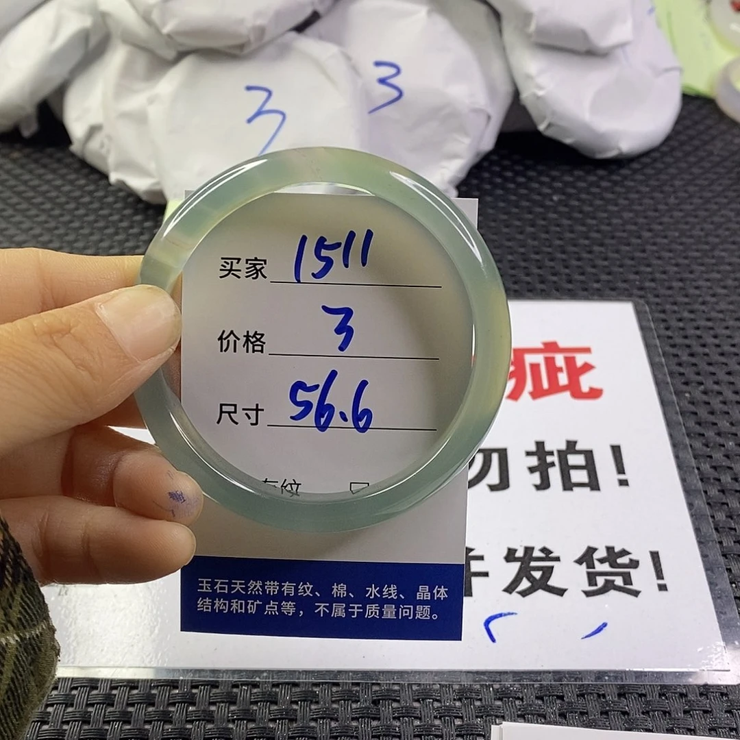 手镯玛瑙/玉髓未镶嵌1511