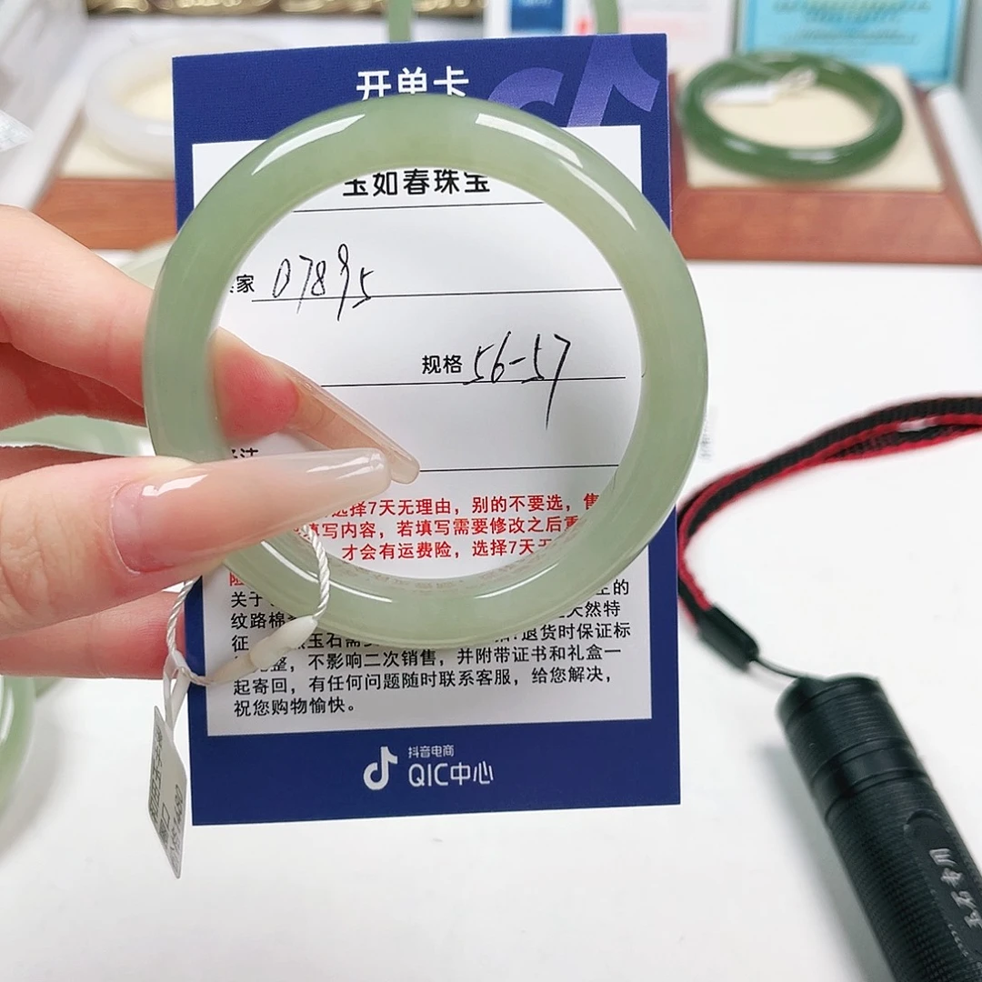 六***月和田玉手镯未镶嵌