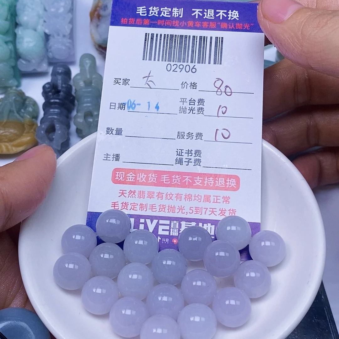 定制翡翠未镶嵌太****?