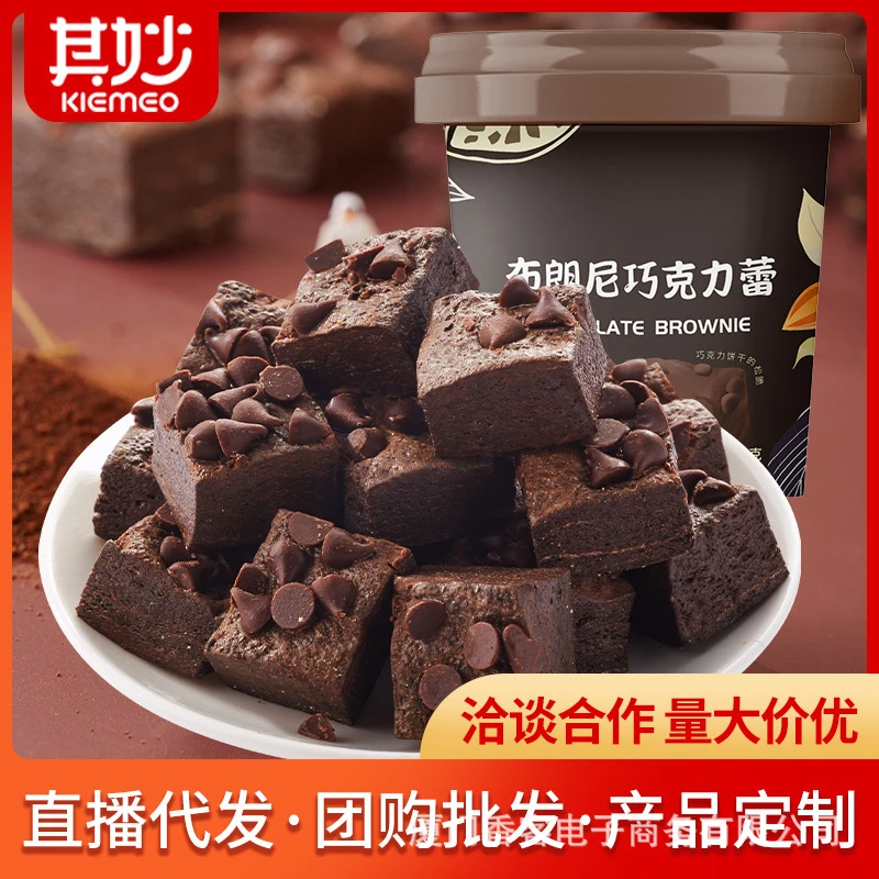 布朗尼巧克力蕾糖果网红高颜值饼干牛轧糖小零食散装喜糖礼盒装