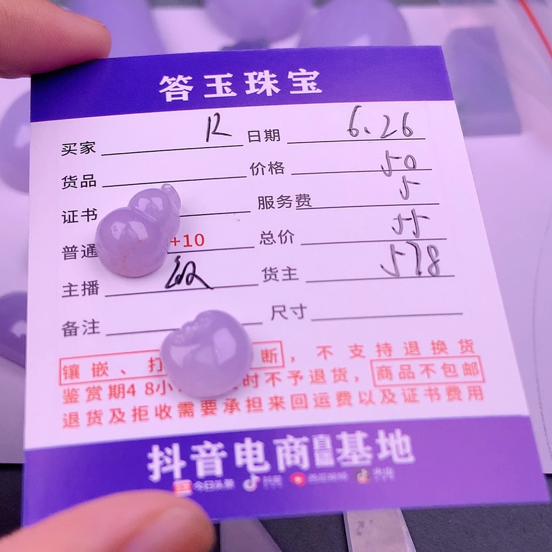 【闪购商品】翡翠挂件未镶嵌R****