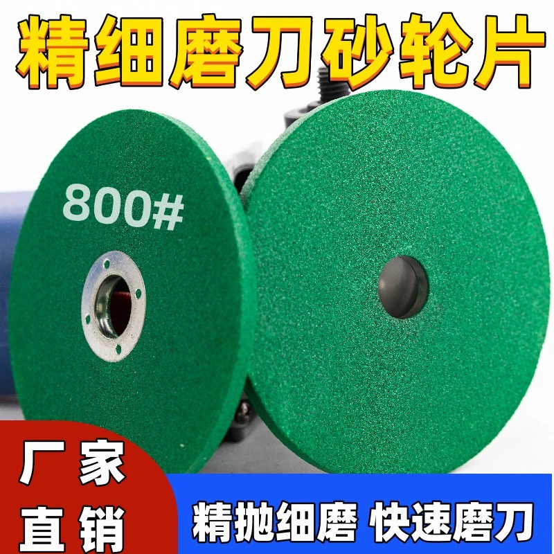 磨刀砂轮片家用精细加厚沙轮磨石厨师专用特快厨房用品磨菜刀神器