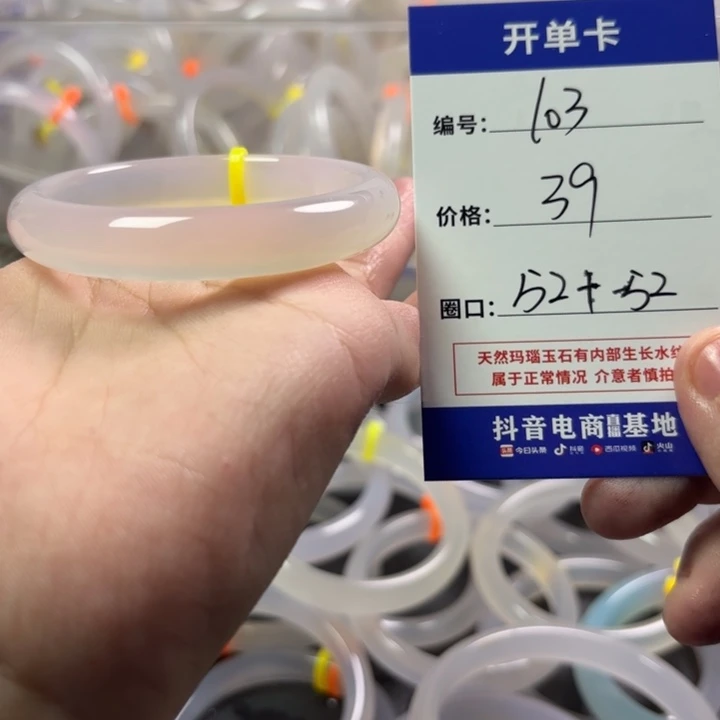 玛瑙/玉髓未镶嵌手镯