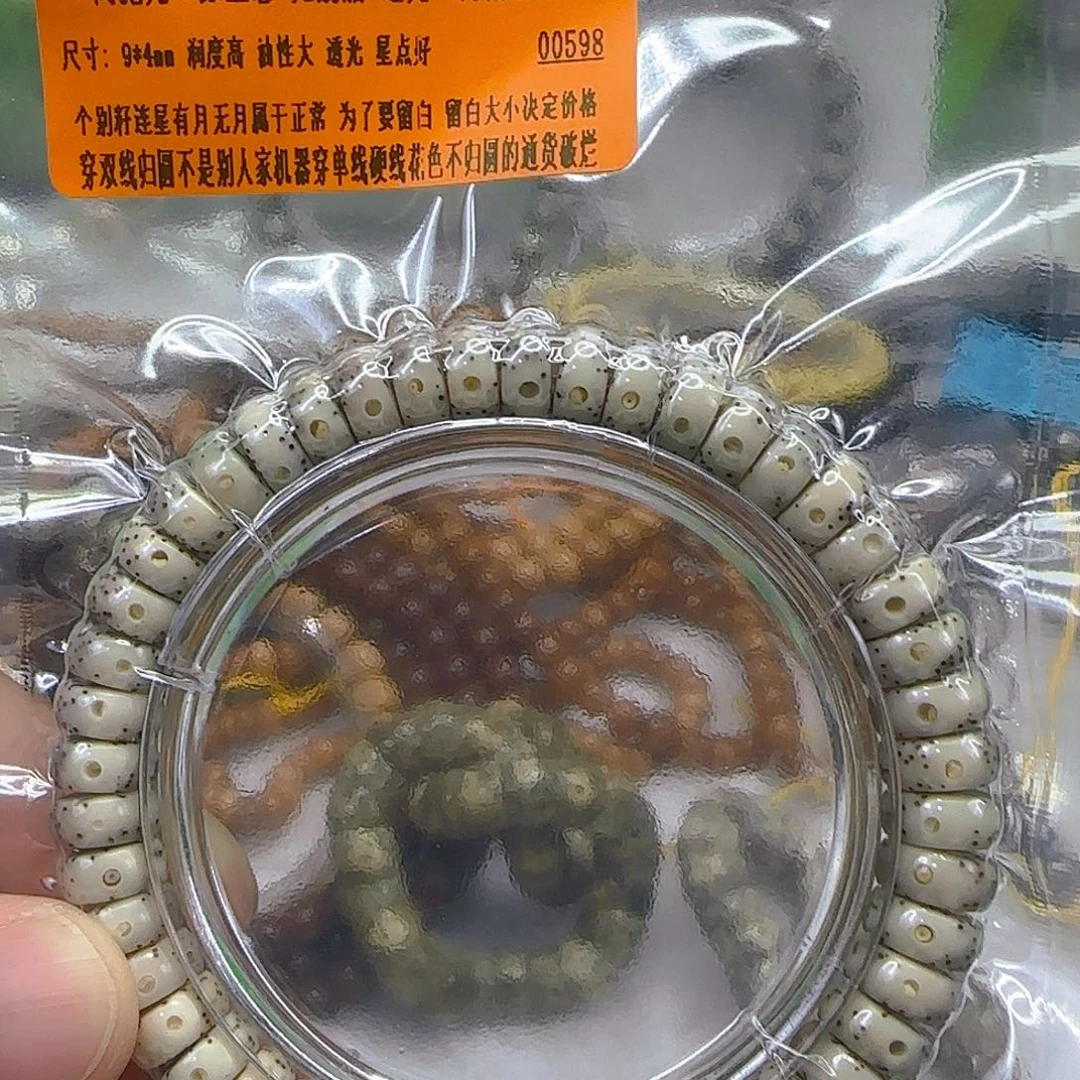 手串星月菩提185殿堂卡姿兰大眼睛星月菩提94单圈