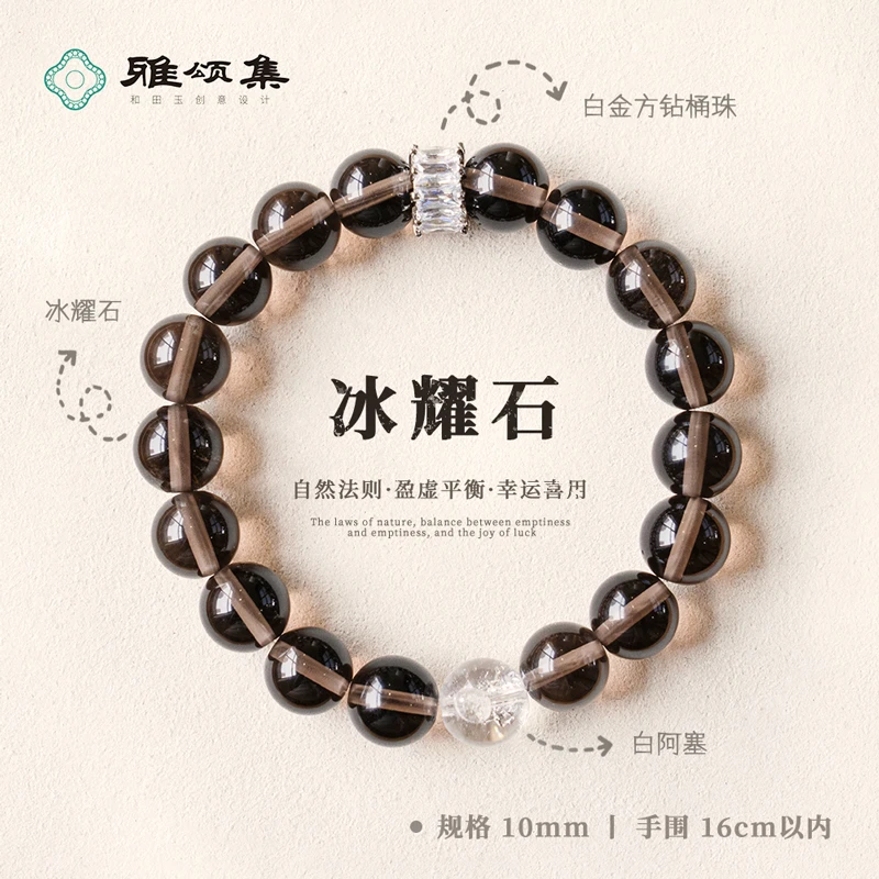 雅颂集G3277天然茶冰曜石合金白阿赛10m+时尚女款手链百搭