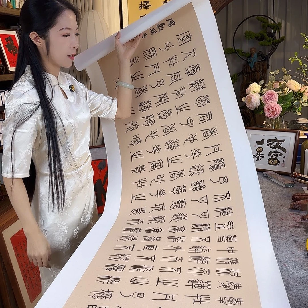 书法伊人阳亮爱莲说