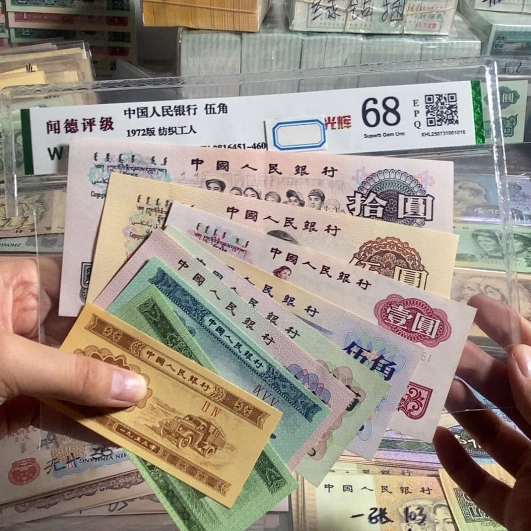 三版一套全新原票9张 保真