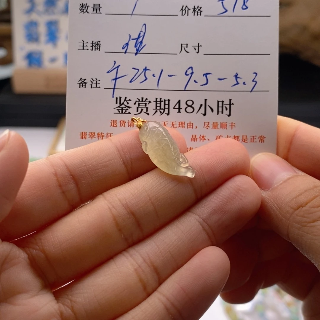 ****。翡翠18K金镶嵌颈饰鱼