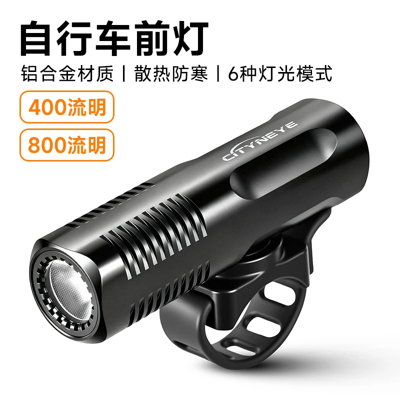 铝合金防水自行车灯公路山地车通用夜骑高亮前灯防雨充电骑行装备