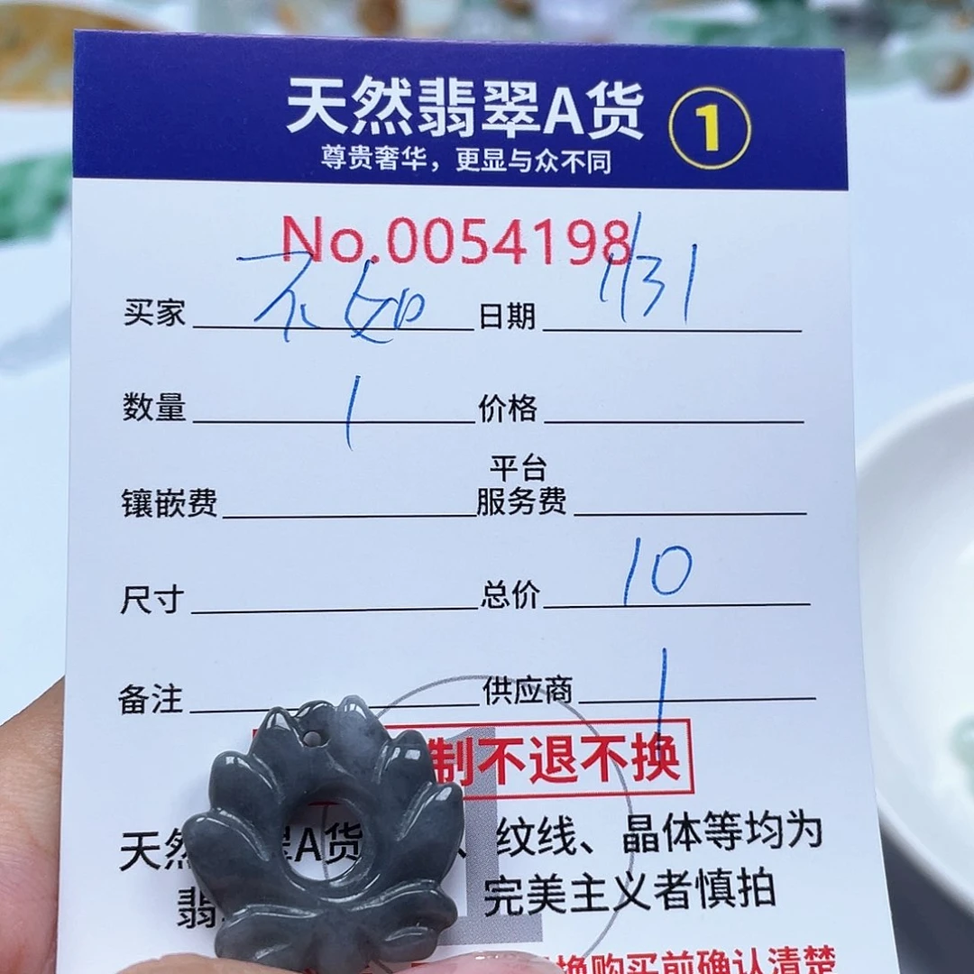 翡翠颈饰未镶嵌不***～