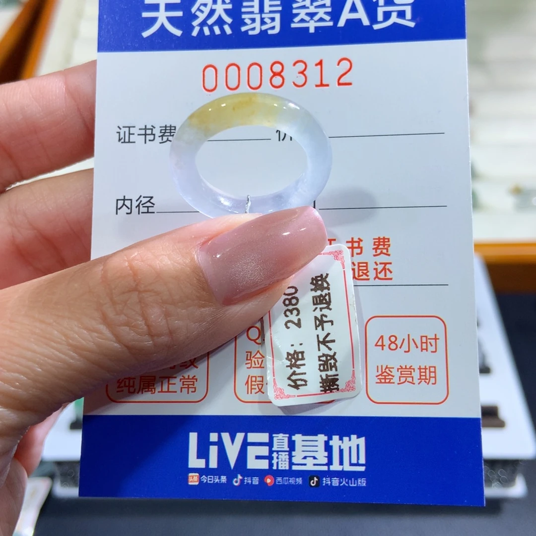 未镶嵌戒指翡翠翡翠