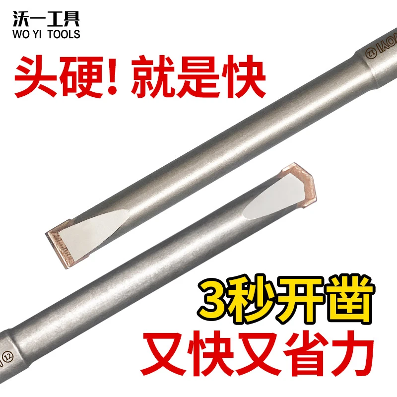 沃一新款电锤合金凿头方柄电镐铲头混凝土开槽布线水电工穿墙铲墙