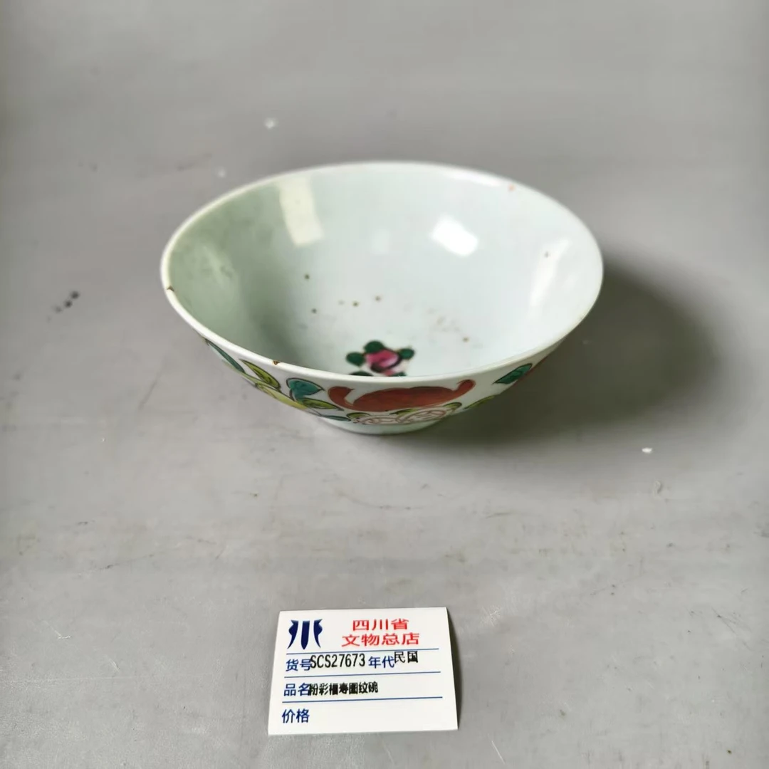 SCS27673民国粉彩福寿图纹碗