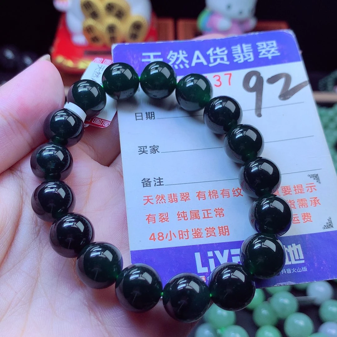 翡翠未镶嵌毛衣链11➕