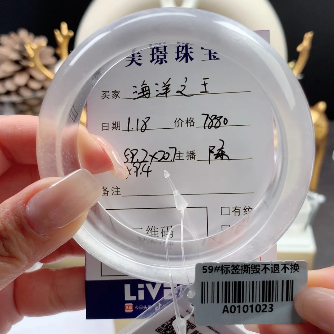 石英质玉手镯未镶嵌海**王