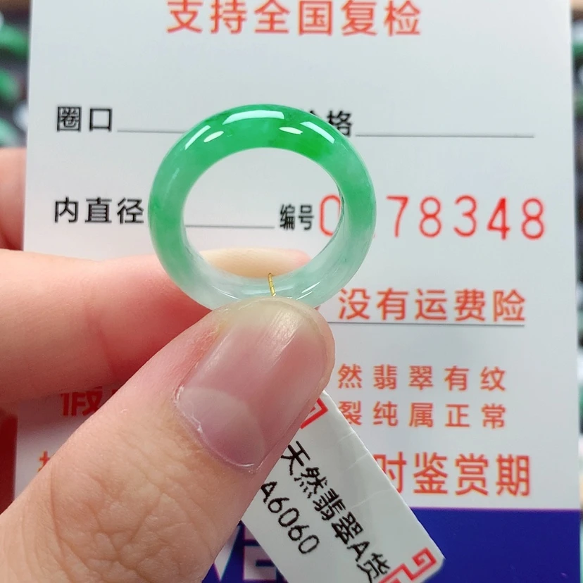 【闪购商品】未镶嵌戒指翡翠9号
