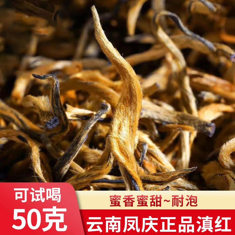 【香归~金丝】原产地云南红茶凤庆高山蜜香蜜甜滇红茶浓郁耐泡浓郁