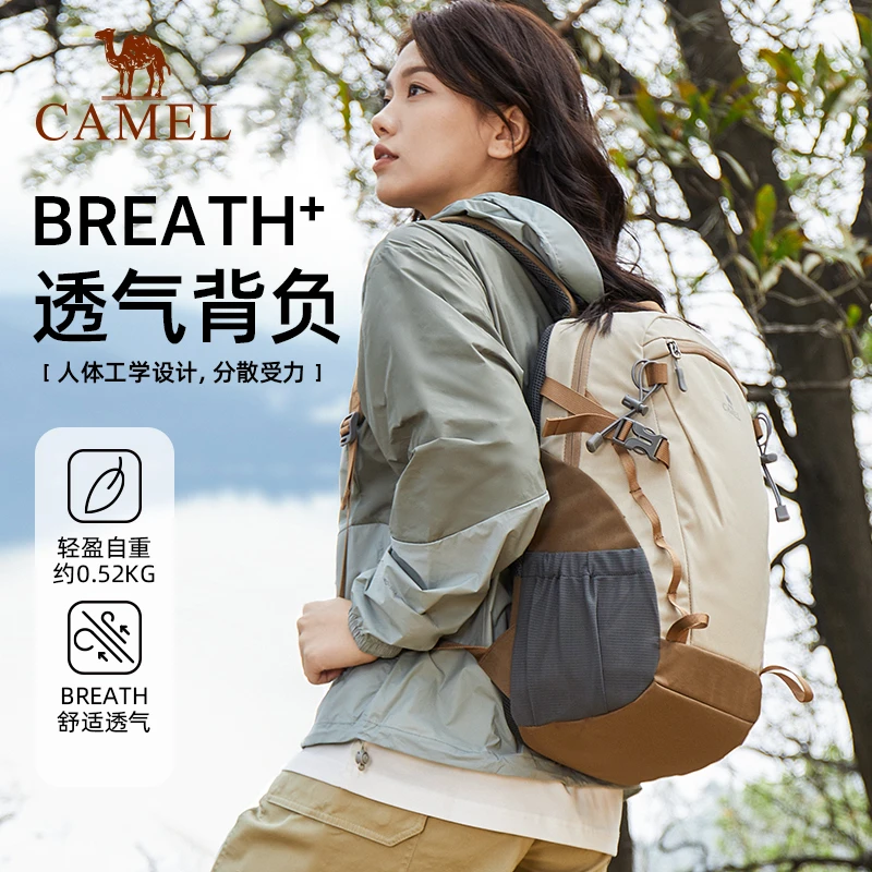 【骆驼官方】双肩包背包防泼水旅行包书包通勤风城市户外休闲旅游包