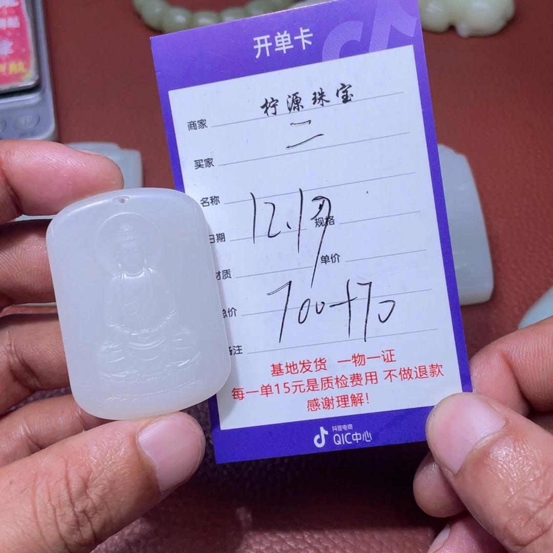 二***壹和田玉未镶嵌挂件