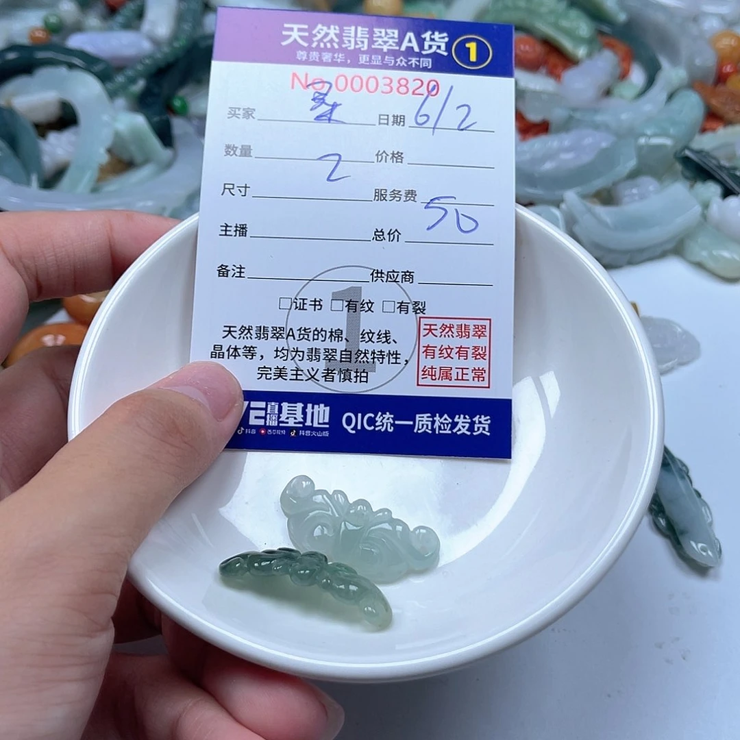 翡翠未镶嵌颈饰桑