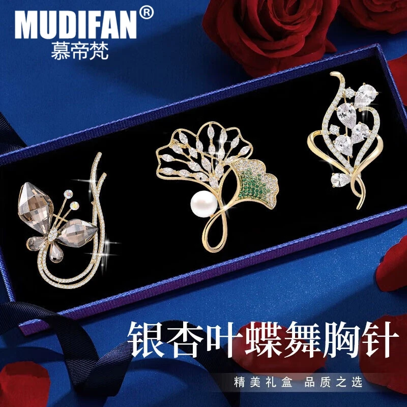 慕帝梵 合金胸针 银杏叶蝶舞套装胸针高档女时尚生日礼物送女友
