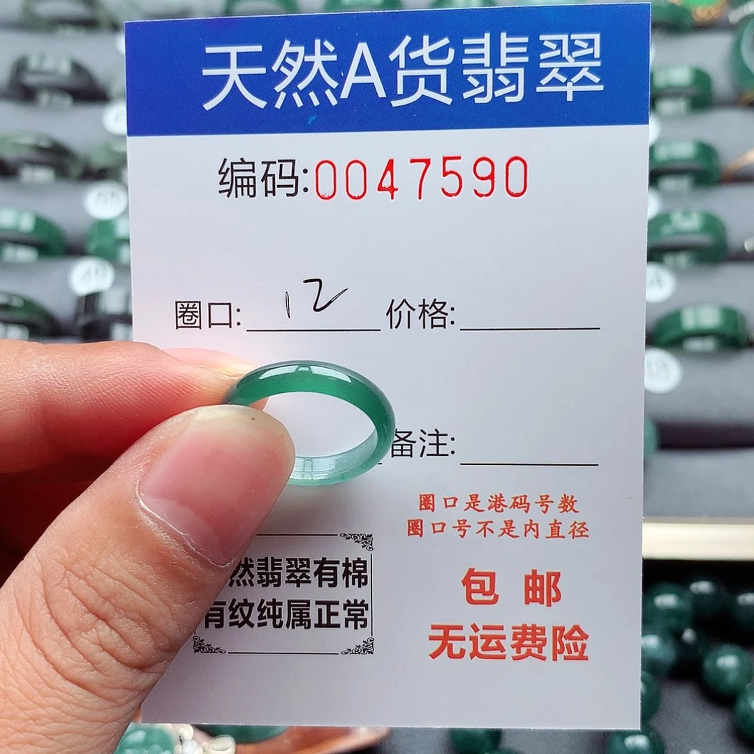 未镶嵌戒指翡翠天然