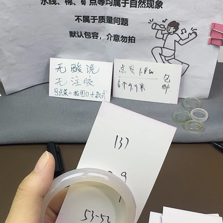 玛瑙/玉髓未镶嵌手镯137
