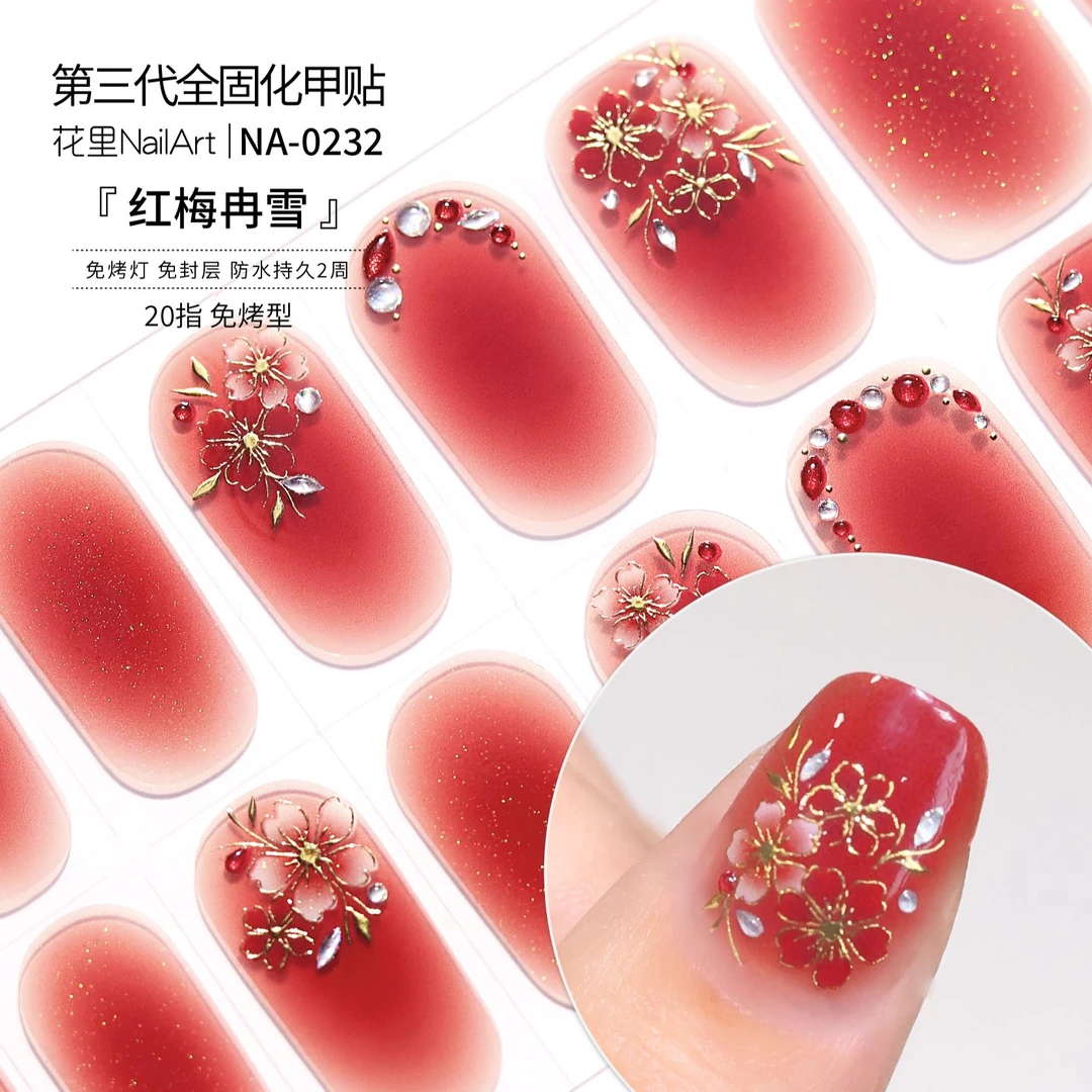 【红梅冉雪】美甲贴精致日常防水免封层成品甲油膜指甲贴纸非穿戴甲