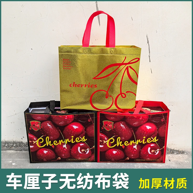 车厘子无纺布手提袋车厘子手提袋车厘子手提袋五斤装