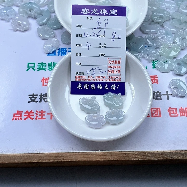 颈饰未镶嵌翡翠邱*茉