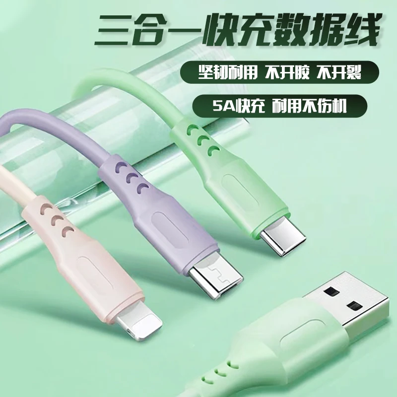 一拖三数据充电线适用苹果安卓华为Type-c多头通用车载三合一快充