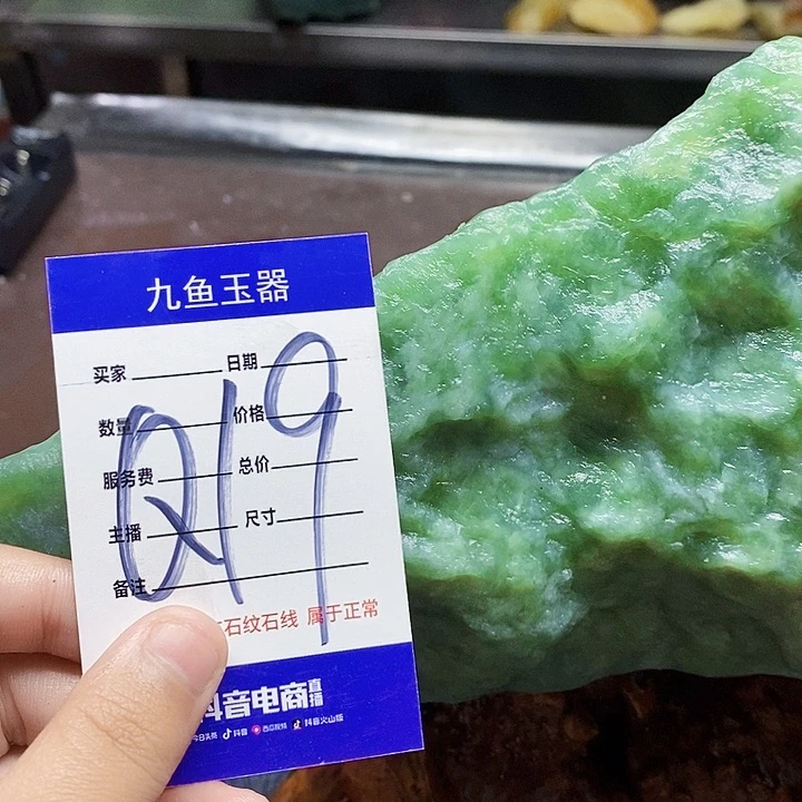 蛇纹石玉未镶嵌原石7*V