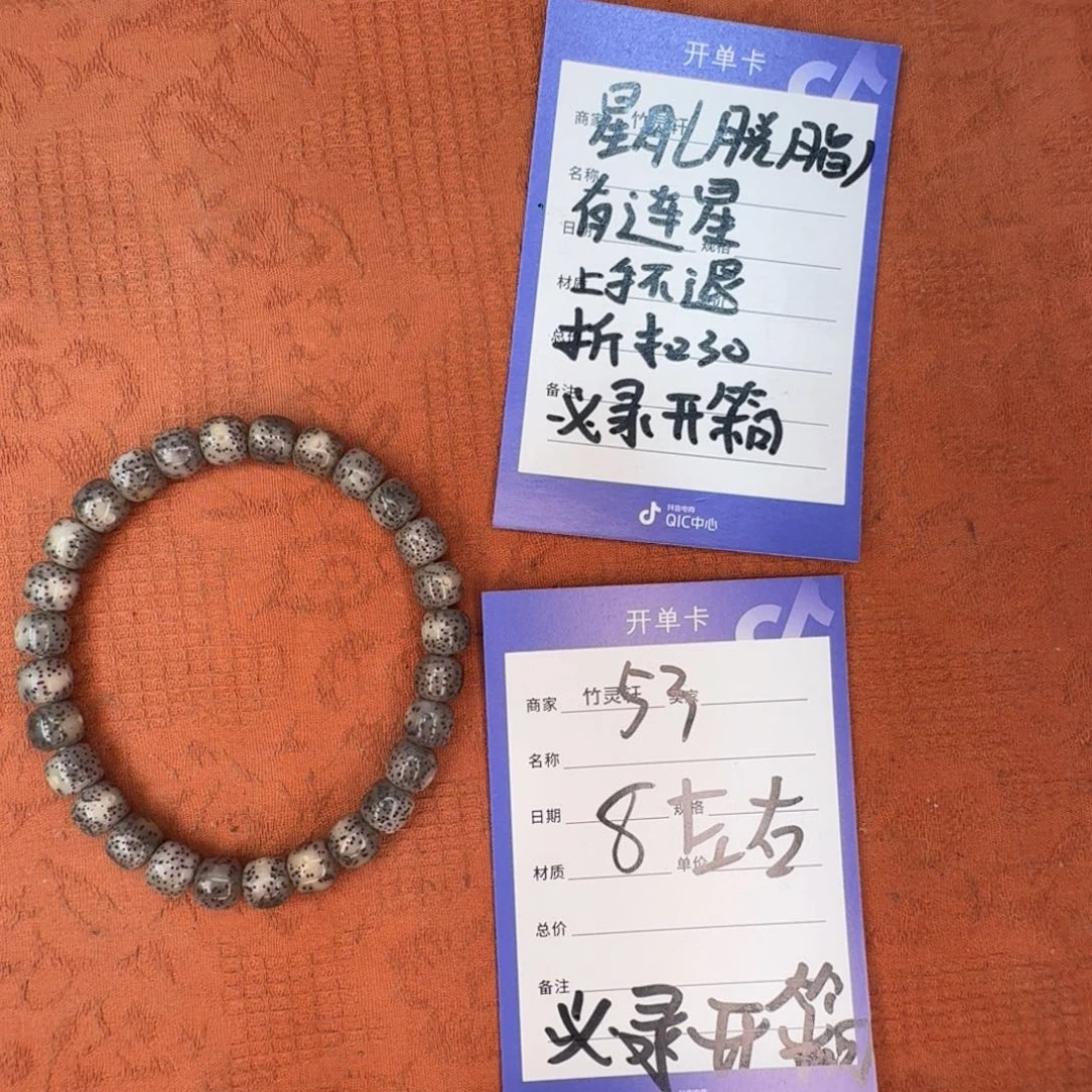 星月菩提手串星月菩提53